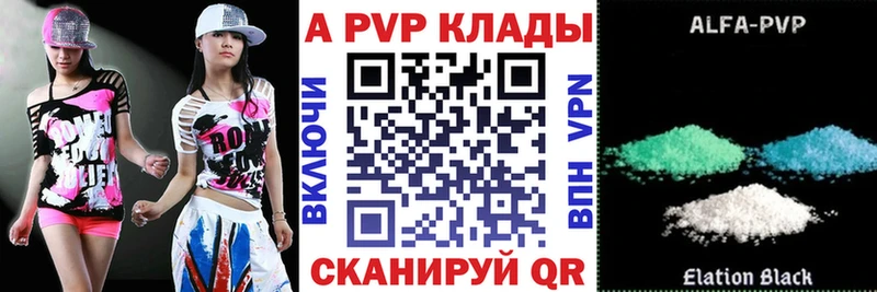 А ПВП СК Купить закладки Игарка