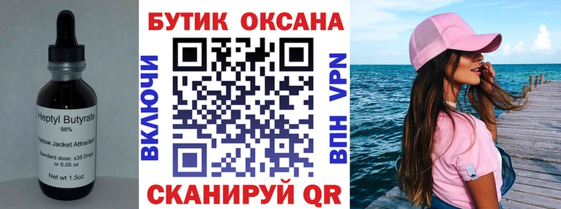 Бутират BDO  Купить  Игарка 