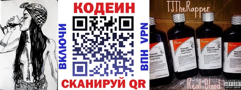 Кодеин Purple Drank  Купить где  Игарка 